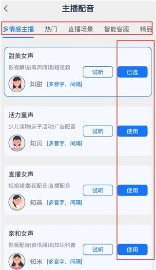 布谷鸟配音最新版
