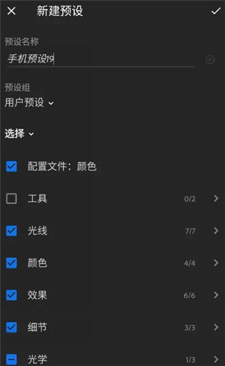 lightroom安卓最新版
