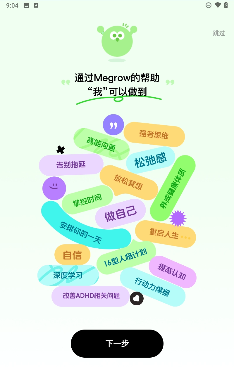 MeGrow