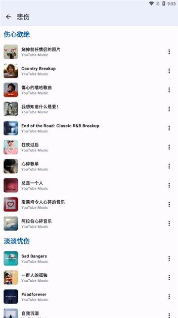 innertune音乐