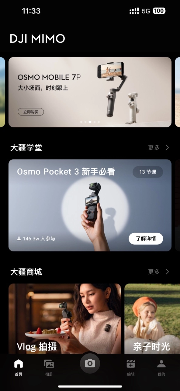DJI Mimo