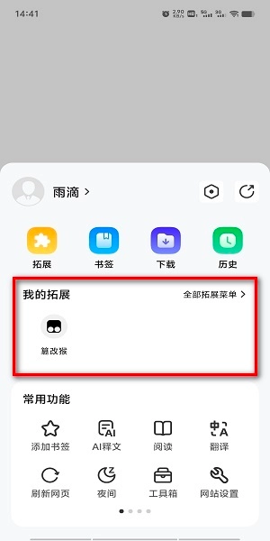 雨见浏览器旧版本-雨见浏览器.apk旧版本安卓v5.9.0