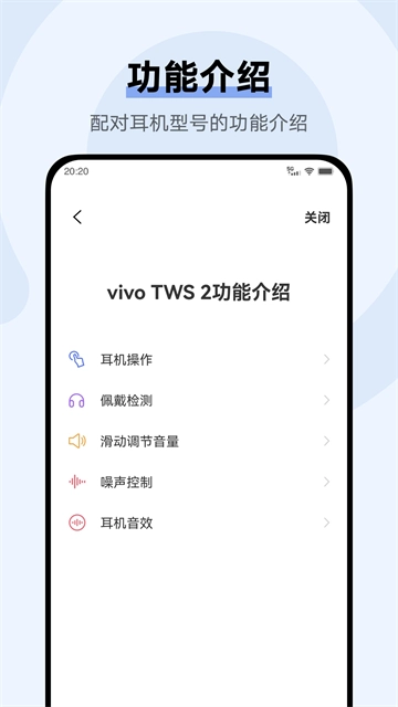vivo蓝牙耳机