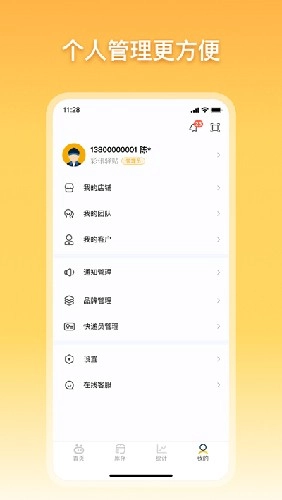 驿小店老版本