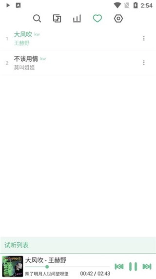 lx music洛雪音乐