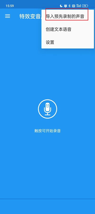 特效变音魔术师完整版