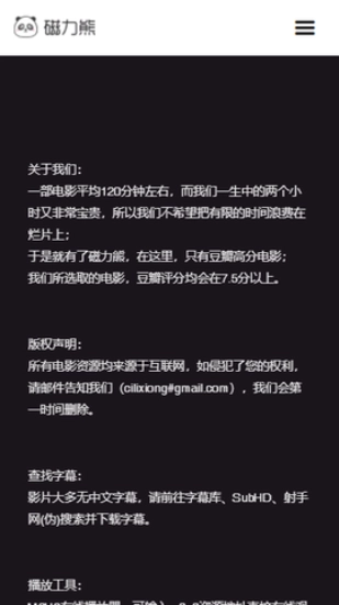 磁力熊手机版