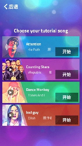 别踩白块儿3