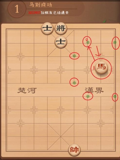 博雅中国象棋