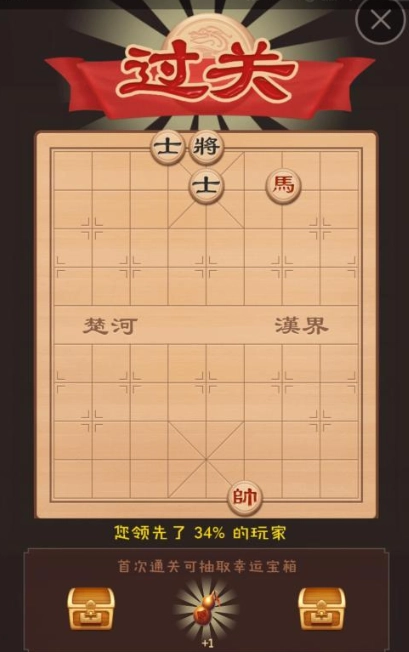 博雅中国象棋