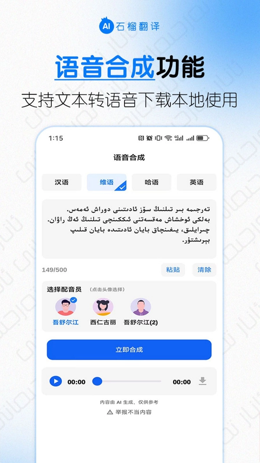 石榴翻译