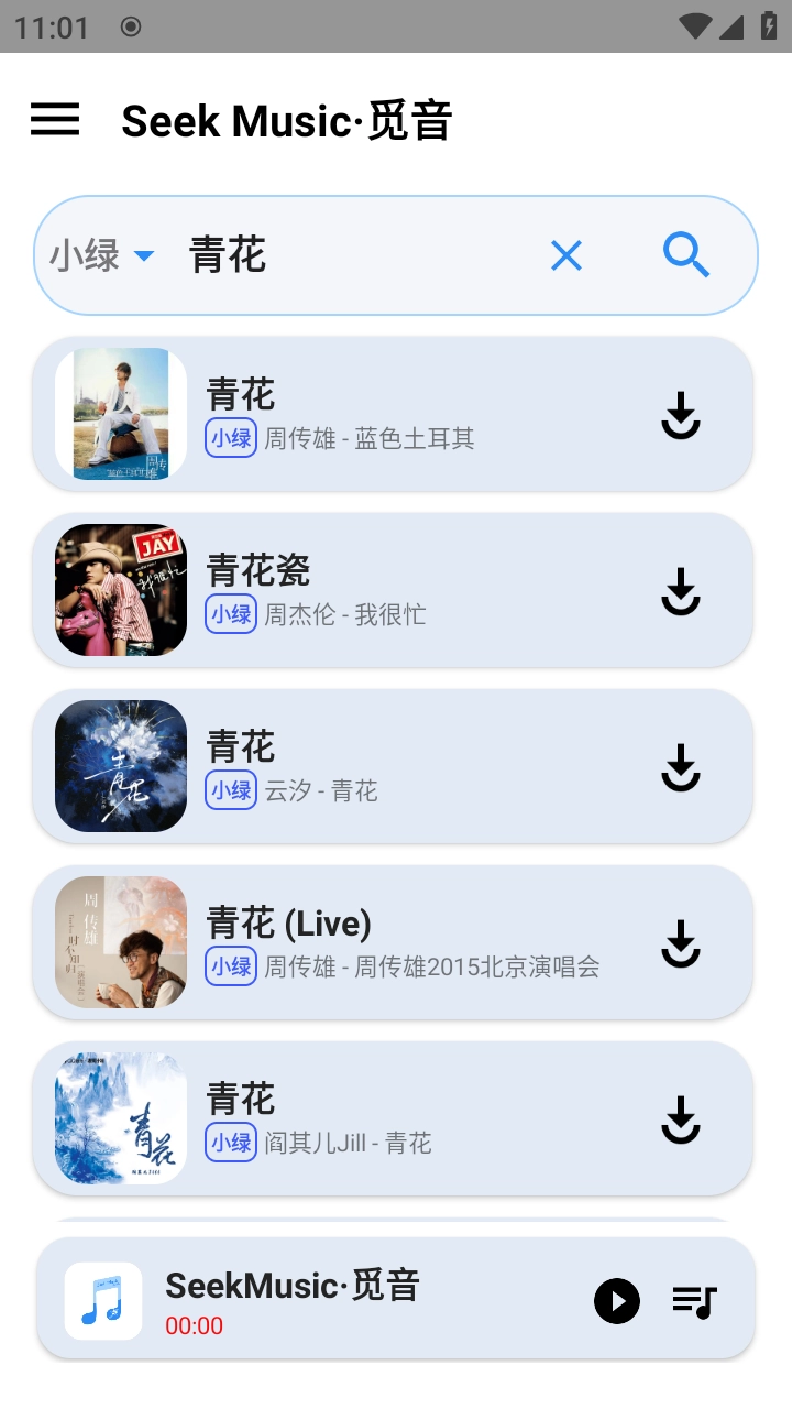 seekmusic图1