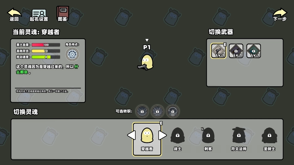 我不是魔王图4