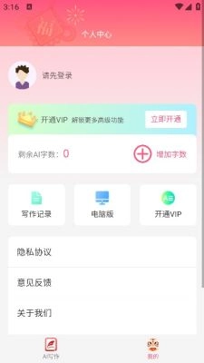 笔灵ai图1