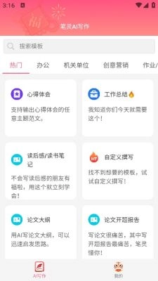 笔灵ai图6