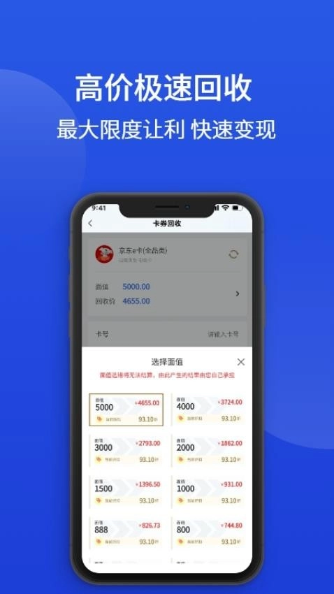 畅回收截图1