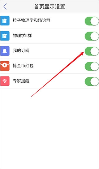 小木虫论坛截图5