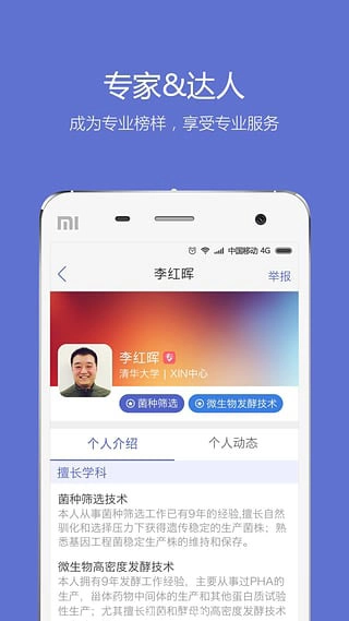 小木虫论坛截图6