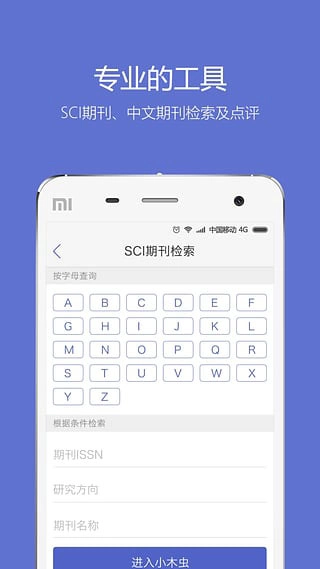 小木虫论坛截图7