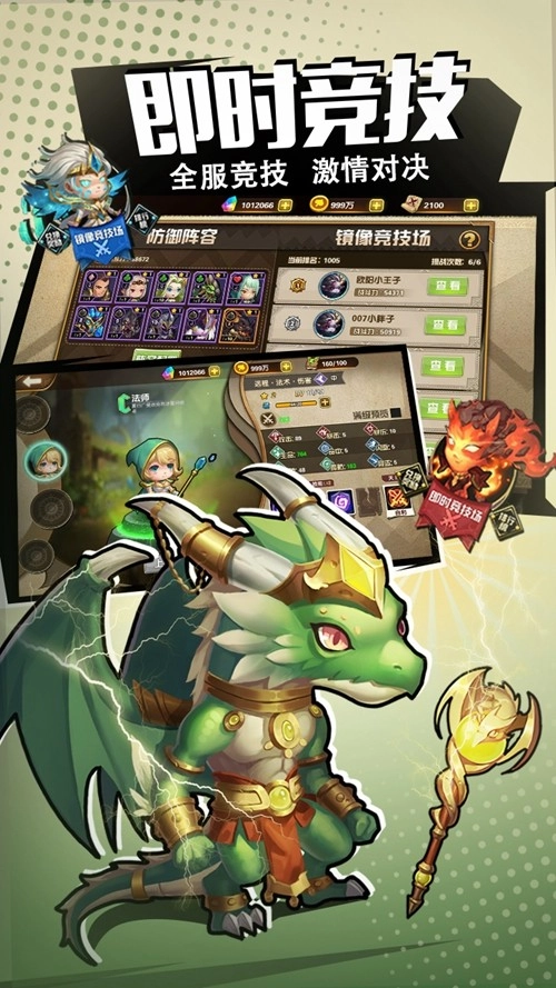 异界物语手游下载