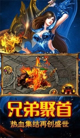 冰雪传奇烈火(1)