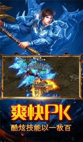 冰雪传奇烈火(2)