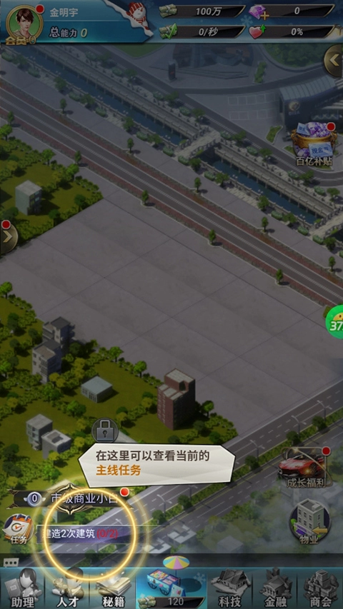 梦幻经理人