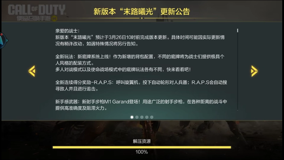 云使命召唤(3)