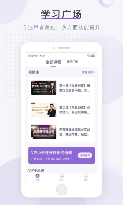 梨花声音研修院-图2