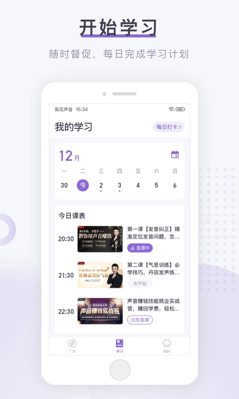 梨花声音研修院-图3