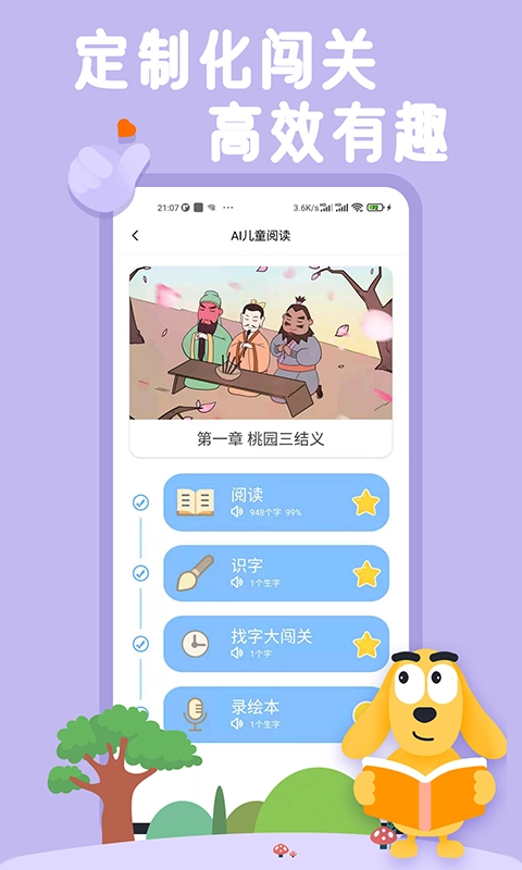 适趣AI(1)
