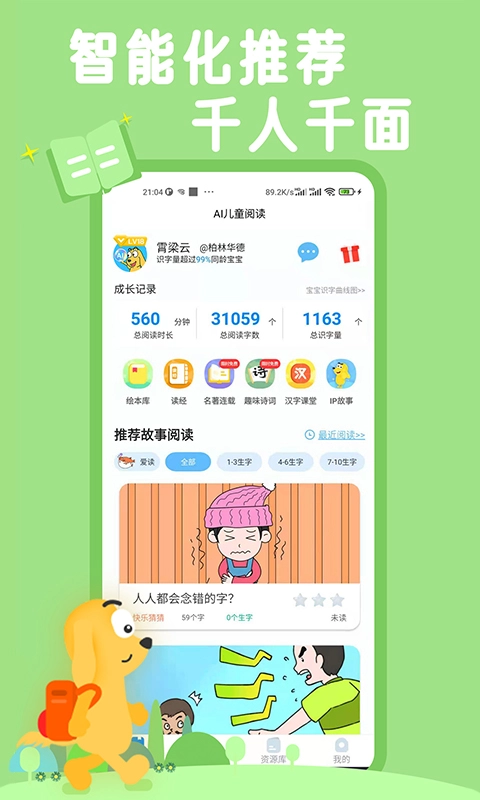 适趣AI(3)