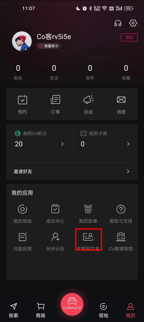 领克汽车图3
