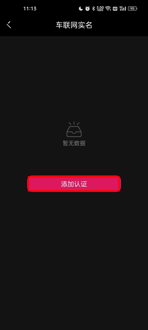 领克汽车图4