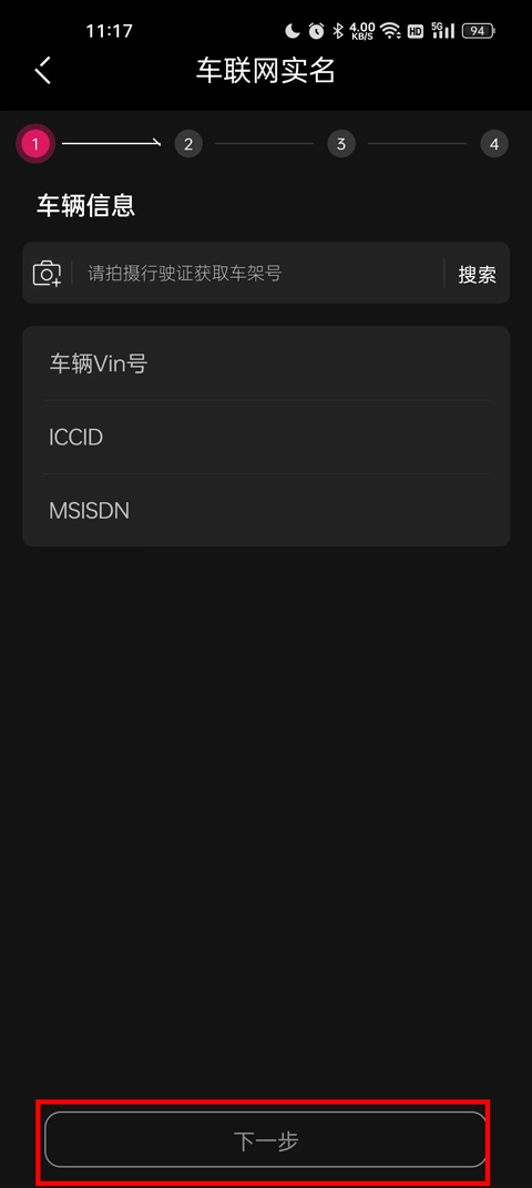 领克汽车图5
