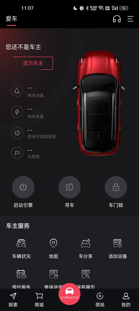 领克汽车图6