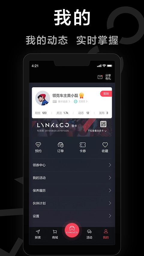 领克汽车图1