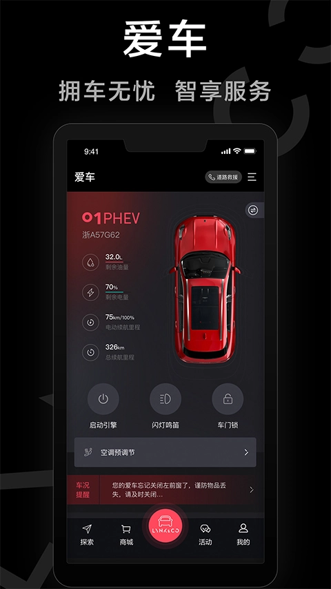 领克汽车图7