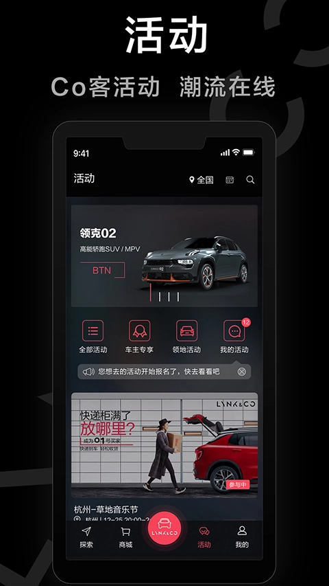 领克汽车图8