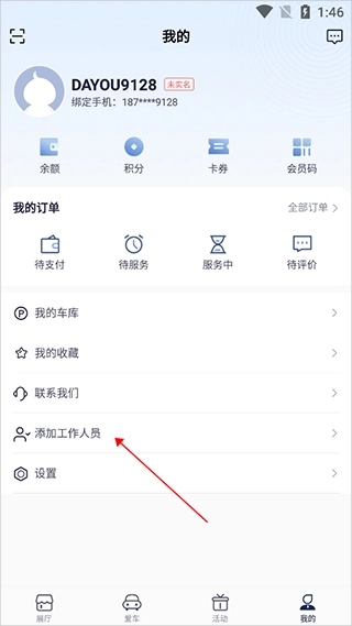 永达汽车截图2