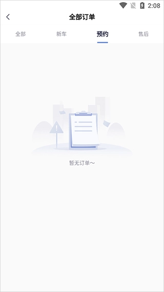 永达汽车截图5