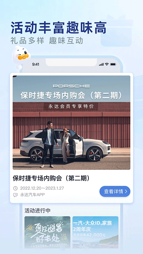 永达汽车截图6
