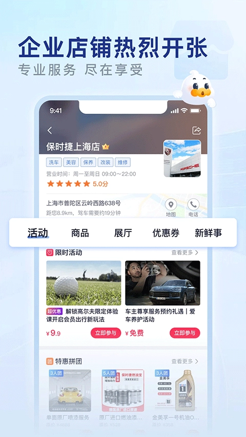 永达汽车截图7