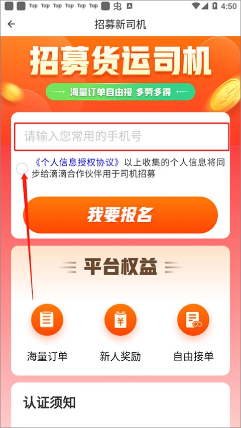 滴滴送货5