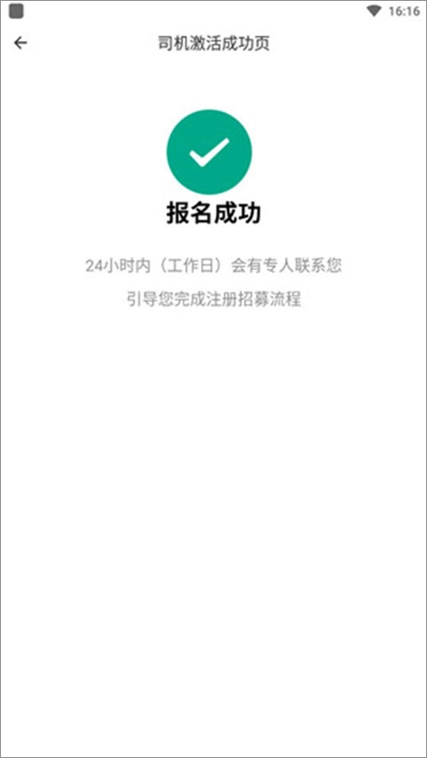 滴滴送货6