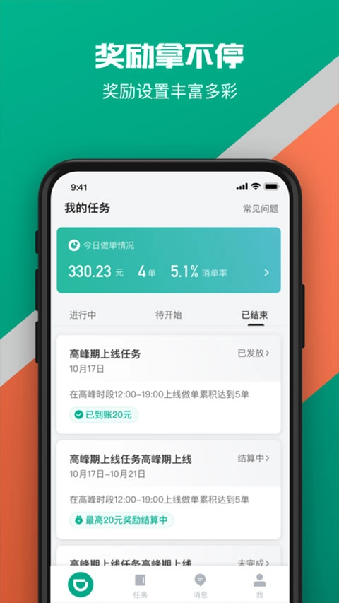 滴滴送货1