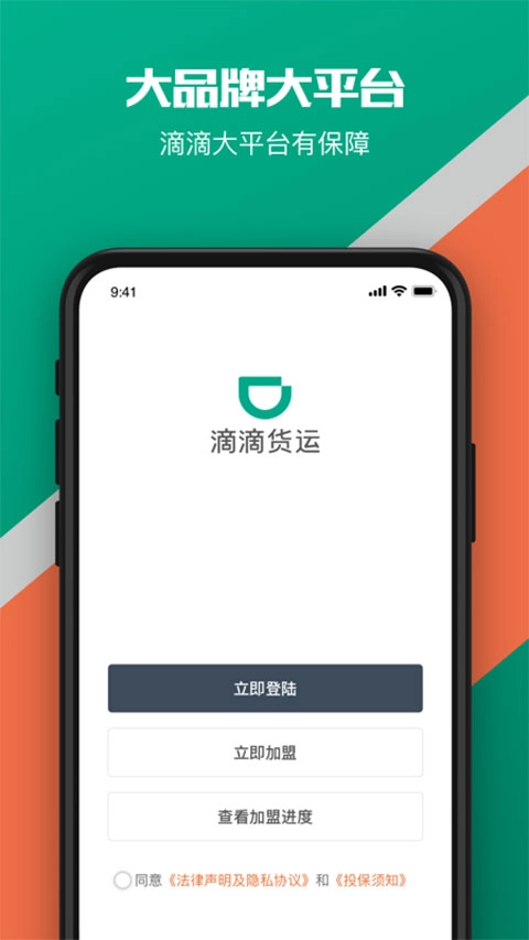 滴滴送货8