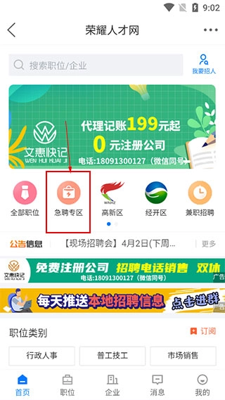 荣耀渭南网