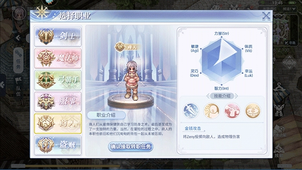 巴风特之怒