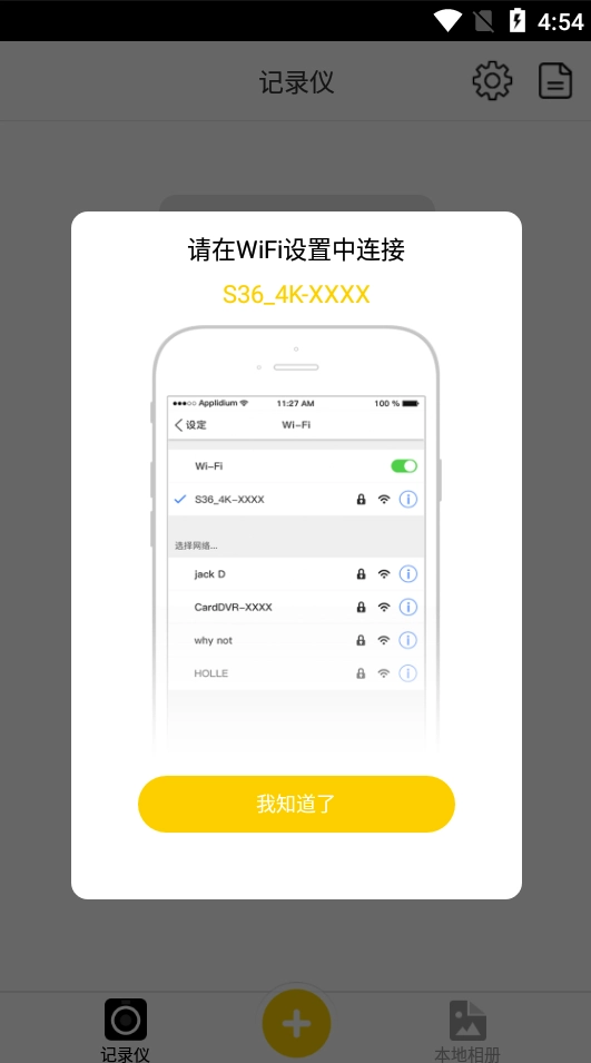 趴趴狗行车记录仪图3